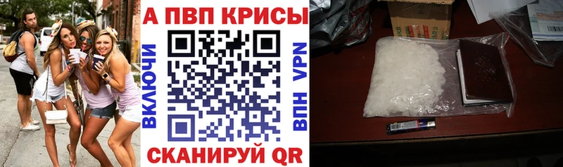 Alpha-PVP СК наркотики Кодинск