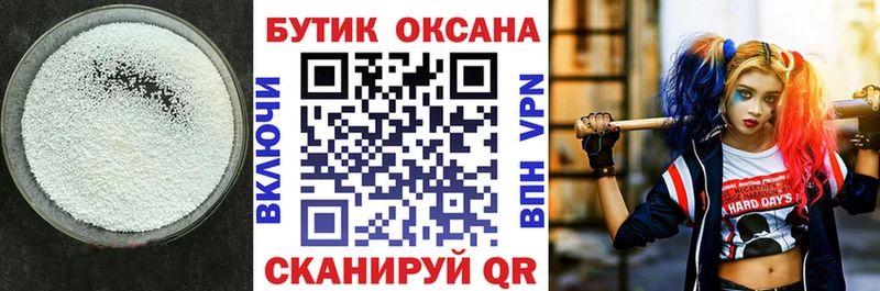 наркошоп  Кодинск  БУТИРАТ вода 