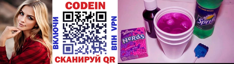Кодеиновый сироп Lean Purple Drank  Кодинск 