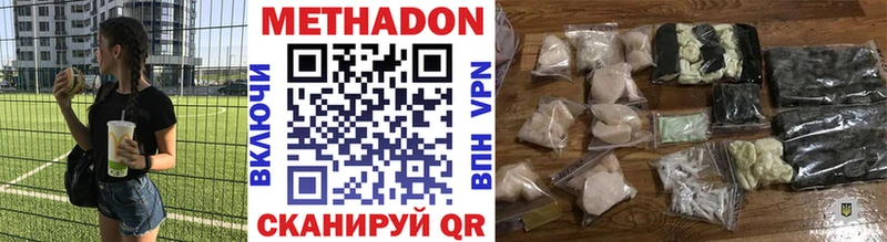 МЕТАДОН VHQ  Кодинск 