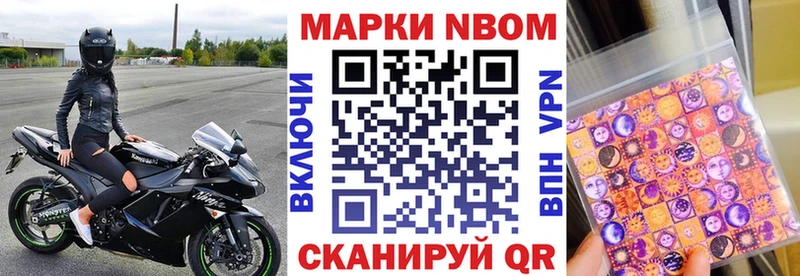 гидра онион Кодинск Марки N-bome 1,8мг